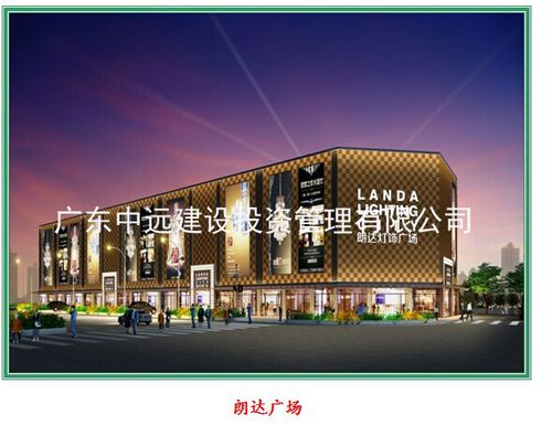 广东中远建设投资管理提供悦辰电子厂房的相关