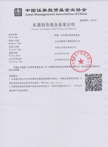 北京积露资产管理